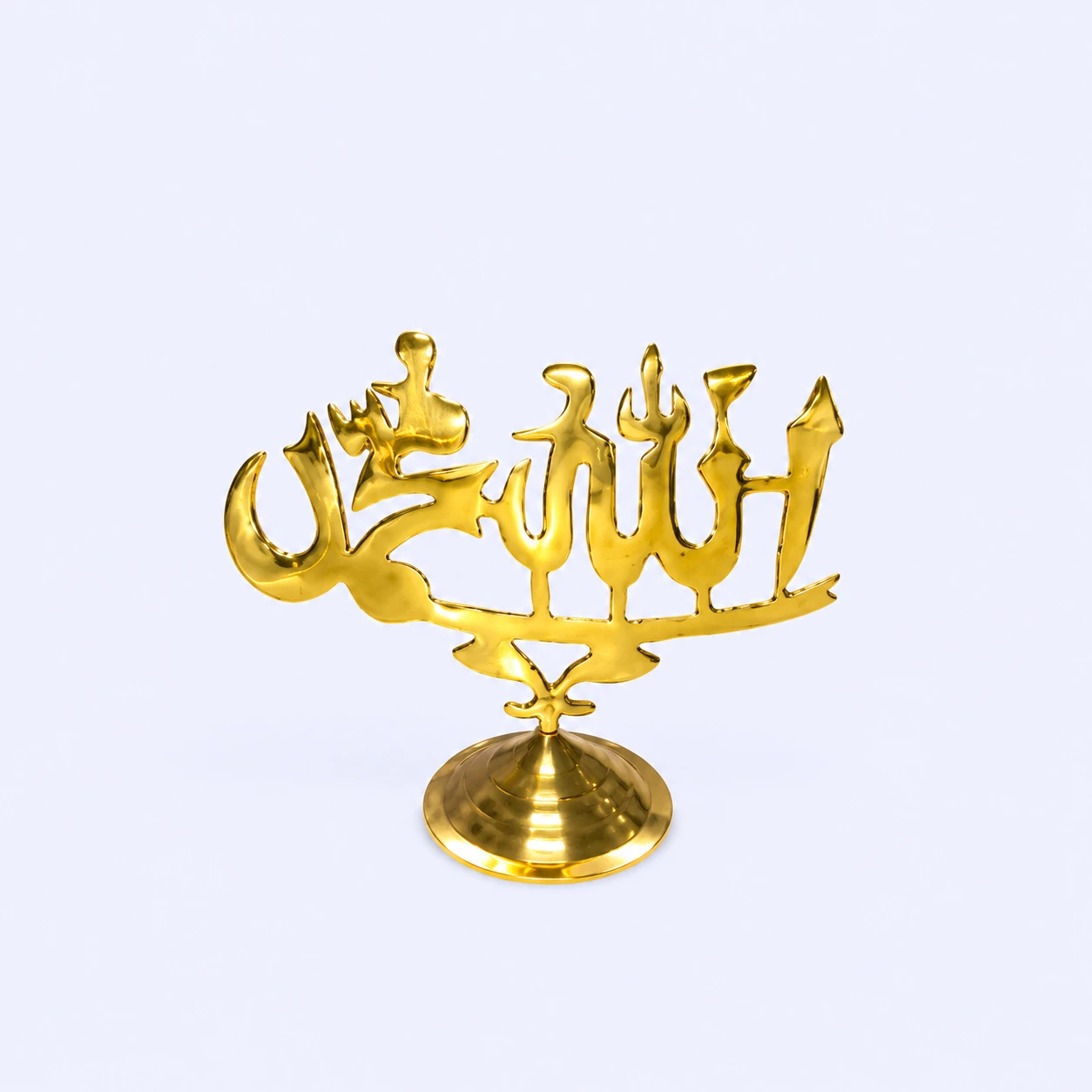 ইসলামিক ক্যালিগ্রাফি শোপিস